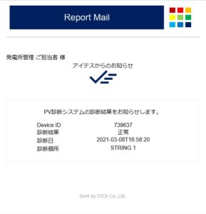 レポートメール