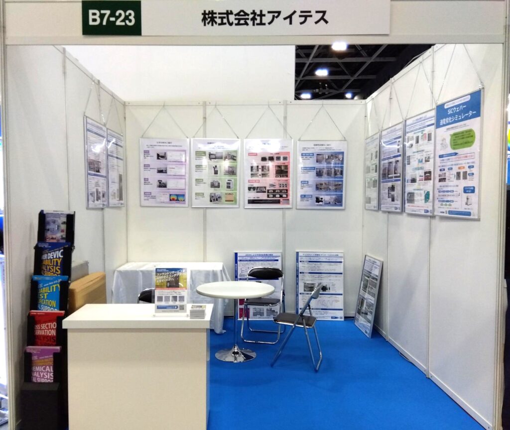 九州 半導体産業展 ブース